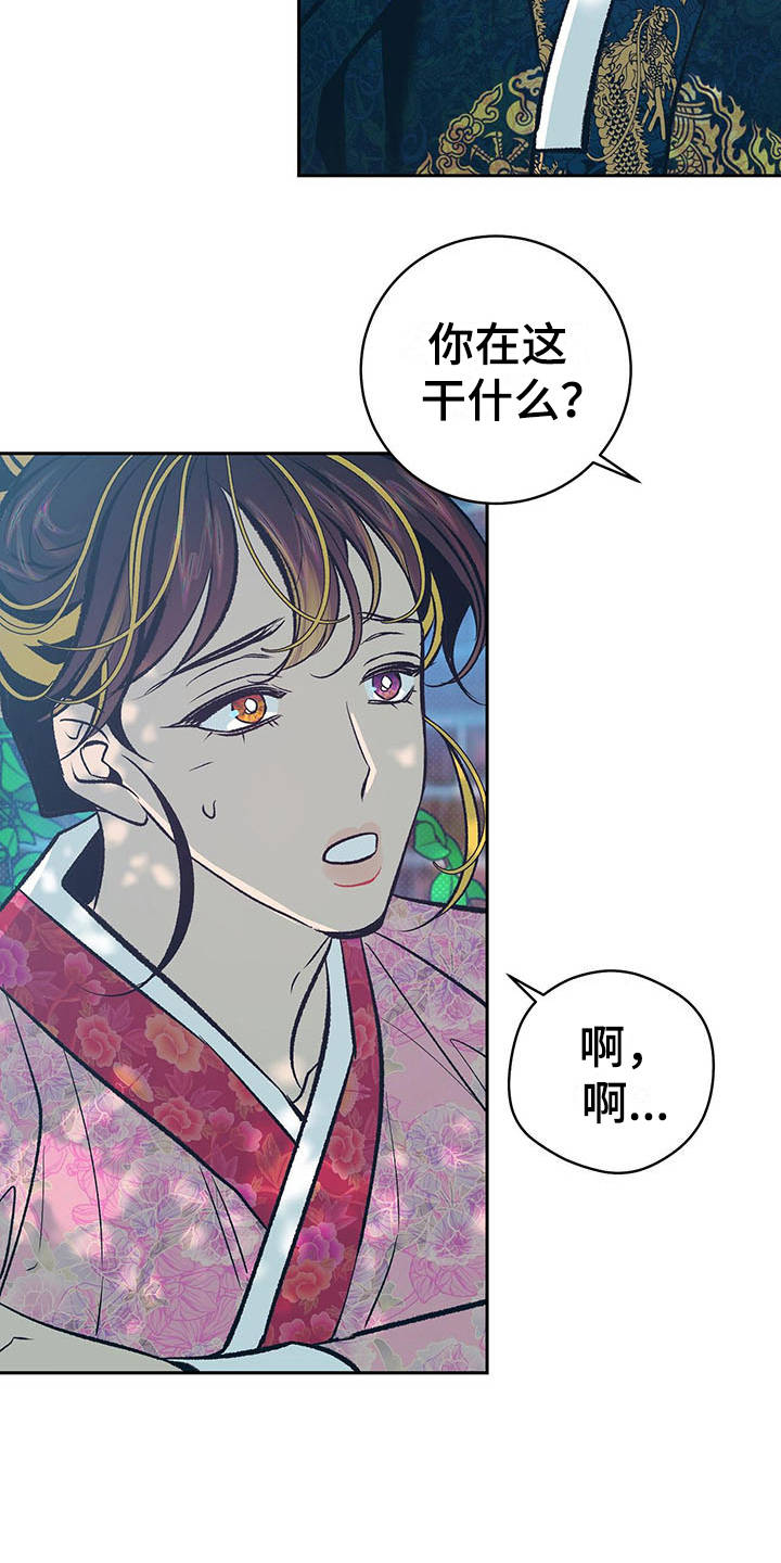 《鬼妖痴恋》漫画最新章节第11章：寻找免费下拉式在线观看章节第【7】张图片