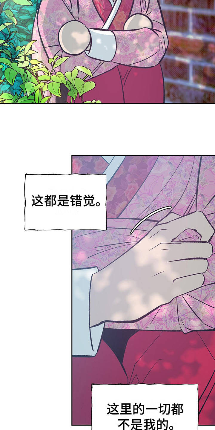 《鬼妖痴恋》漫画最新章节第11章：寻找免费下拉式在线观看章节第【11】张图片