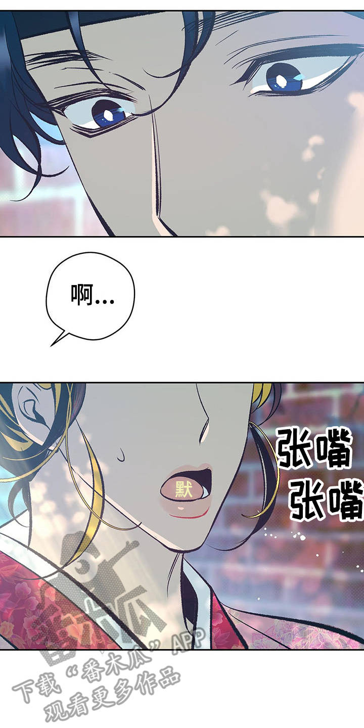 《鬼妖痴恋》漫画最新章节第11章：寻找免费下拉式在线观看章节第【6】张图片