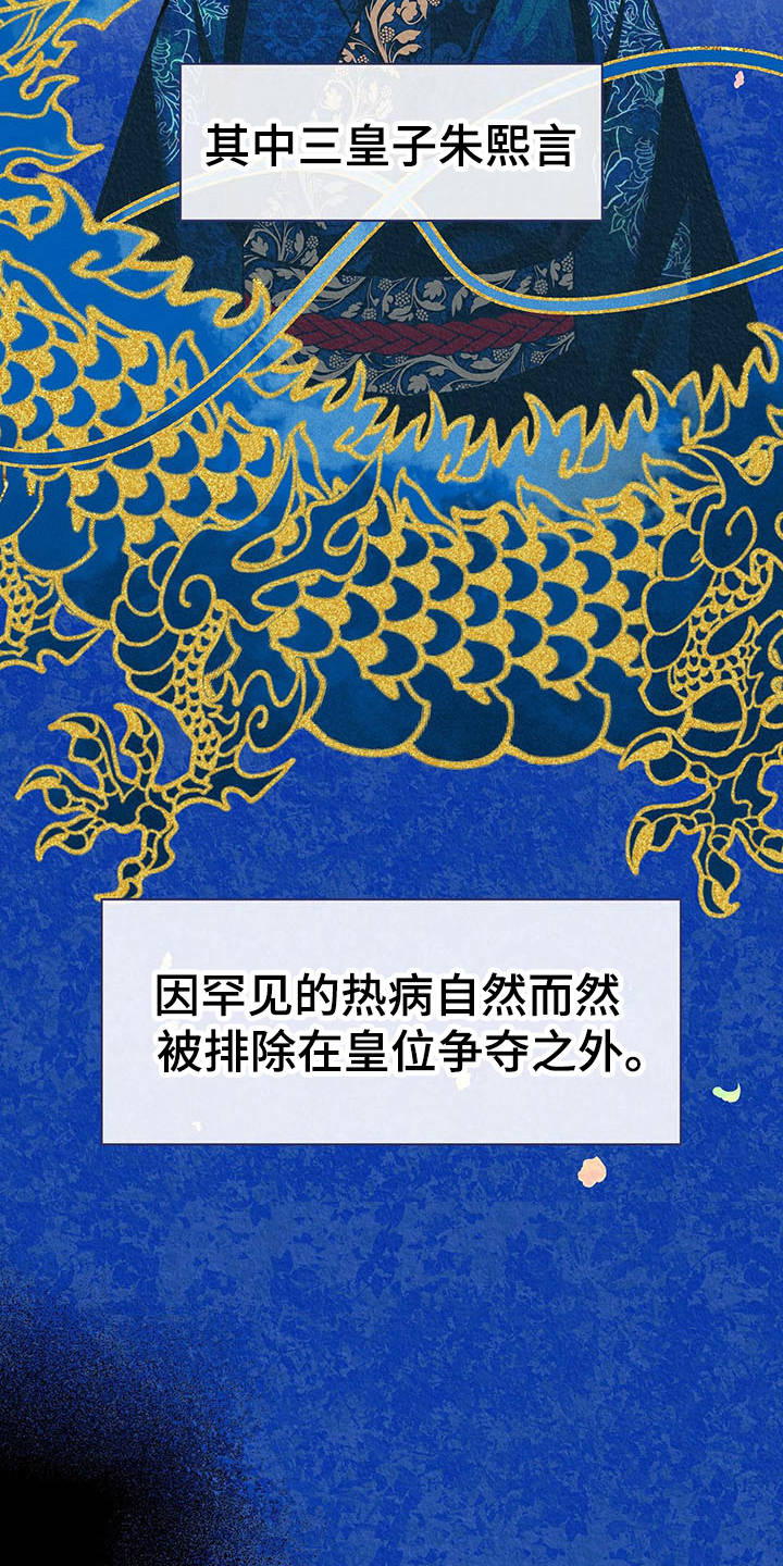 《鬼妖痴恋》漫画最新章节第12章：逆鳞免费下拉式在线观看章节第【15】张图片