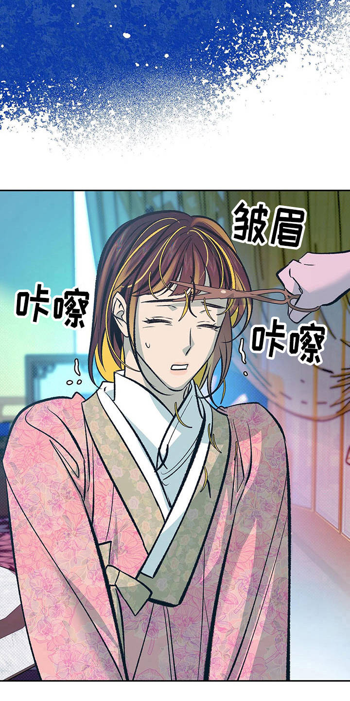 《鬼妖痴恋》漫画最新章节第12章：逆鳞免费下拉式在线观看章节第【8】张图片