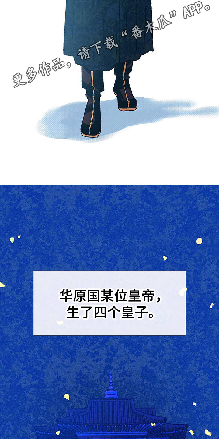 鬼妖痴恋-第12章：逆鳞全彩韩漫标签