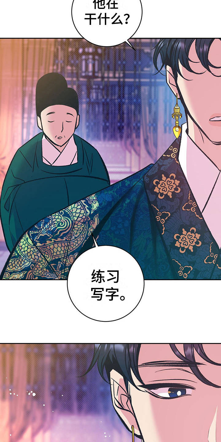 《鬼妖痴恋》漫画最新章节第13章：检查免费下拉式在线观看章节第【6】张图片