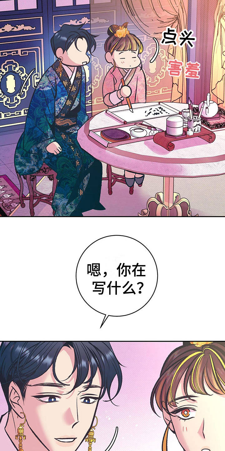 《鬼妖痴恋》漫画最新章节第13章：检查免费下拉式在线观看章节第【2】张图片