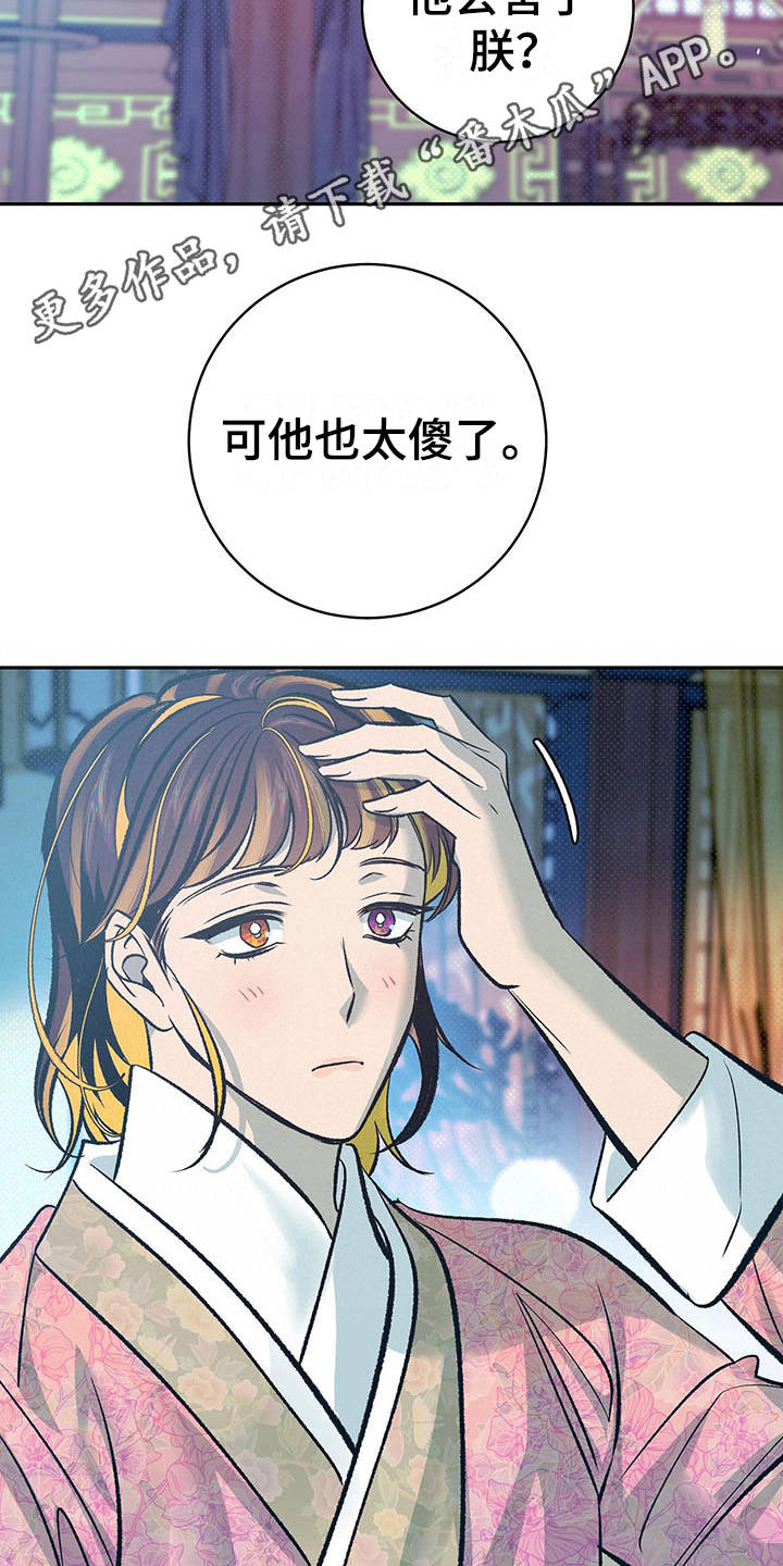 《鬼妖痴恋》漫画最新章节第13章：检查免费下拉式在线观看章节第【11】张图片