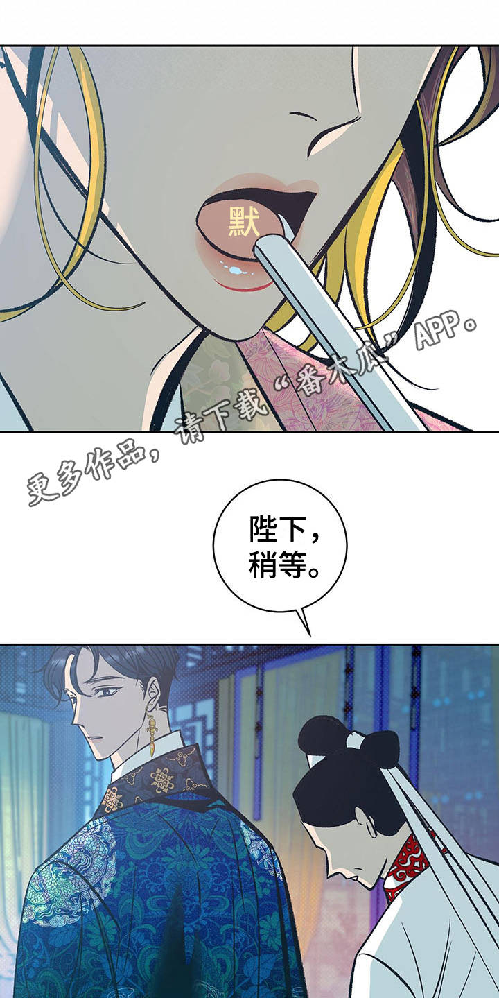 《鬼妖痴恋》漫画最新章节第13章：检查免费下拉式在线观看章节第【17】张图片