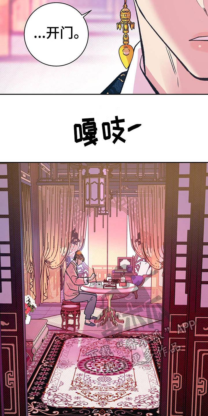 《鬼妖痴恋》漫画最新章节第13章：检查免费下拉式在线观看章节第【5】张图片