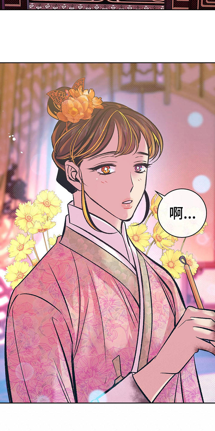 《鬼妖痴恋》漫画最新章节第13章：检查免费下拉式在线观看章节第【4】张图片