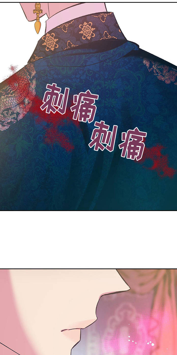 《鬼妖痴恋》漫画最新章节第14章：名字免费下拉式在线观看章节第【6】张图片