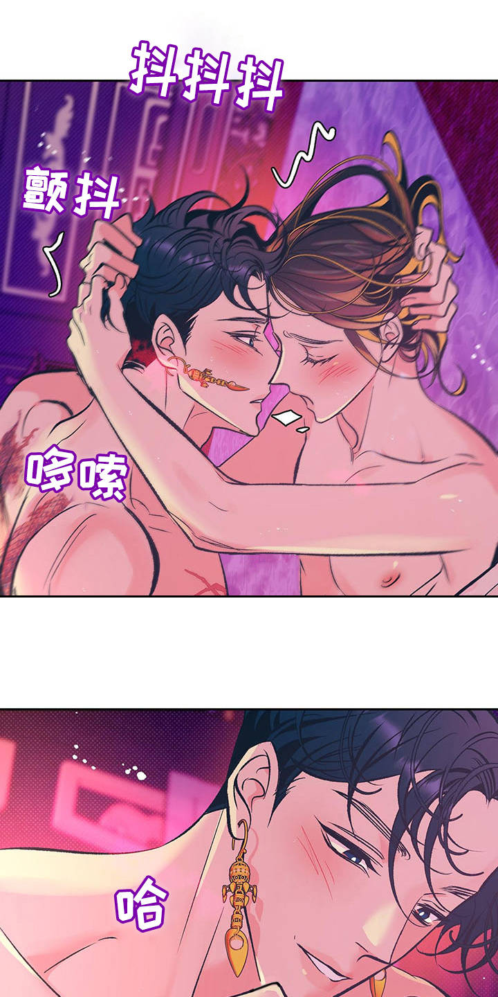 《鬼妖痴恋》漫画最新章节第15章：分摊热量免费下拉式在线观看章节第【9】张图片