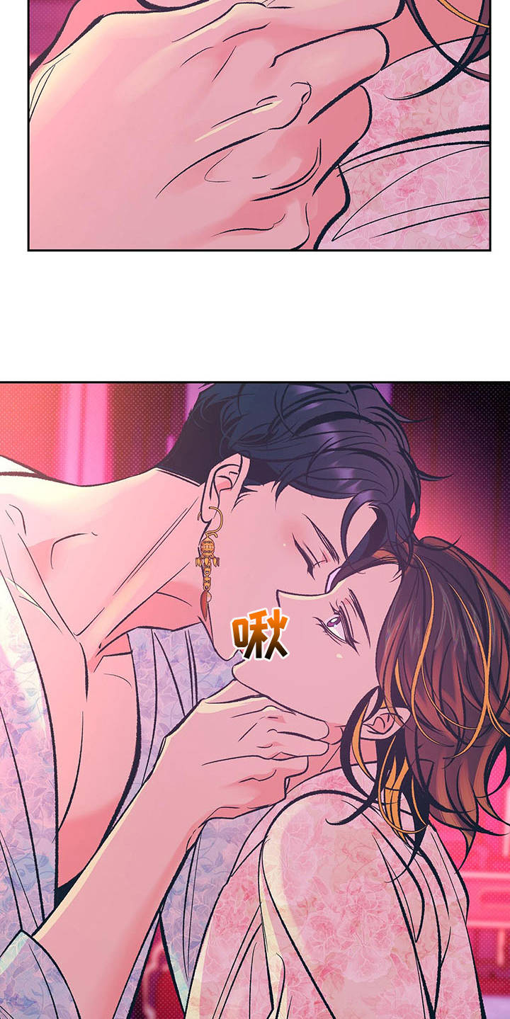 《鬼妖痴恋》漫画最新章节第15章：分摊热量免费下拉式在线观看章节第【14】张图片