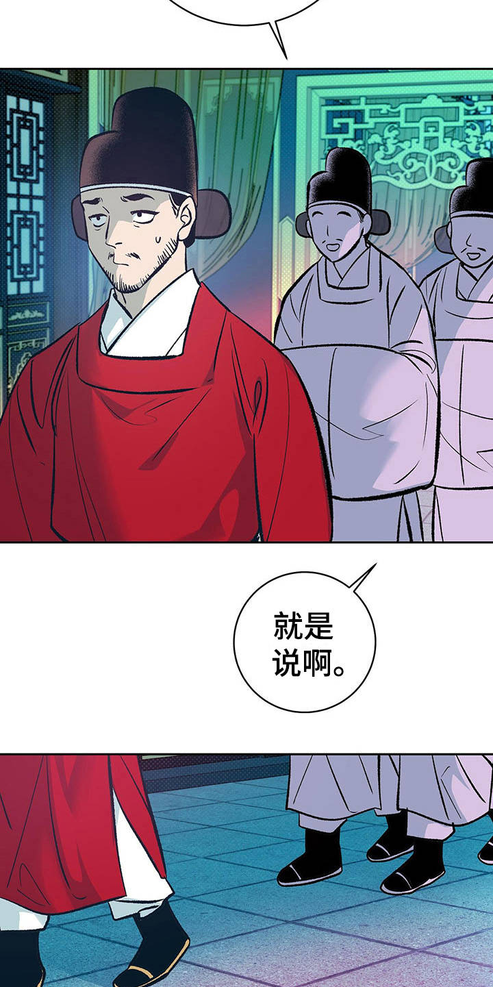 《鬼妖痴恋》漫画最新章节第16章：安睡免费下拉式在线观看章节第【6】张图片