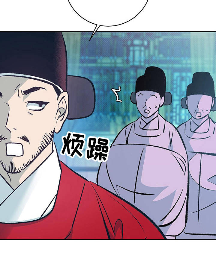 《鬼妖痴恋》漫画最新章节第16章：安睡免费下拉式在线观看章节第【1】张图片