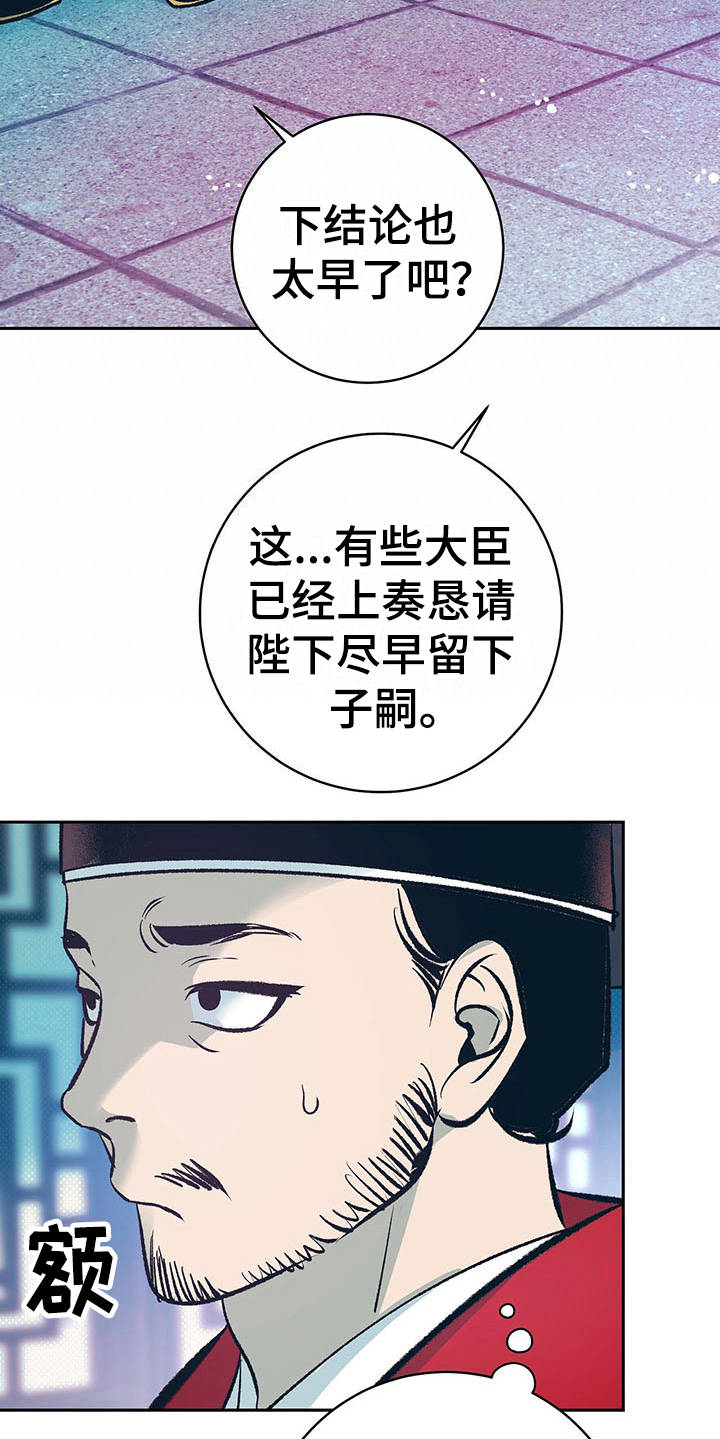 《鬼妖痴恋》漫画最新章节第16章：安睡免费下拉式在线观看章节第【5】张图片