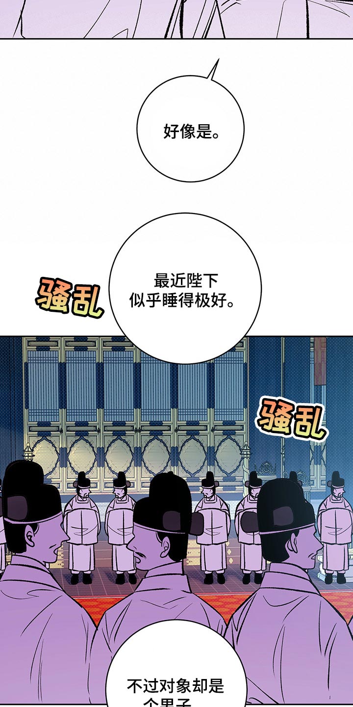 《鬼妖痴恋》漫画最新章节第19章：贪心免费下拉式在线观看章节第【20】张图片