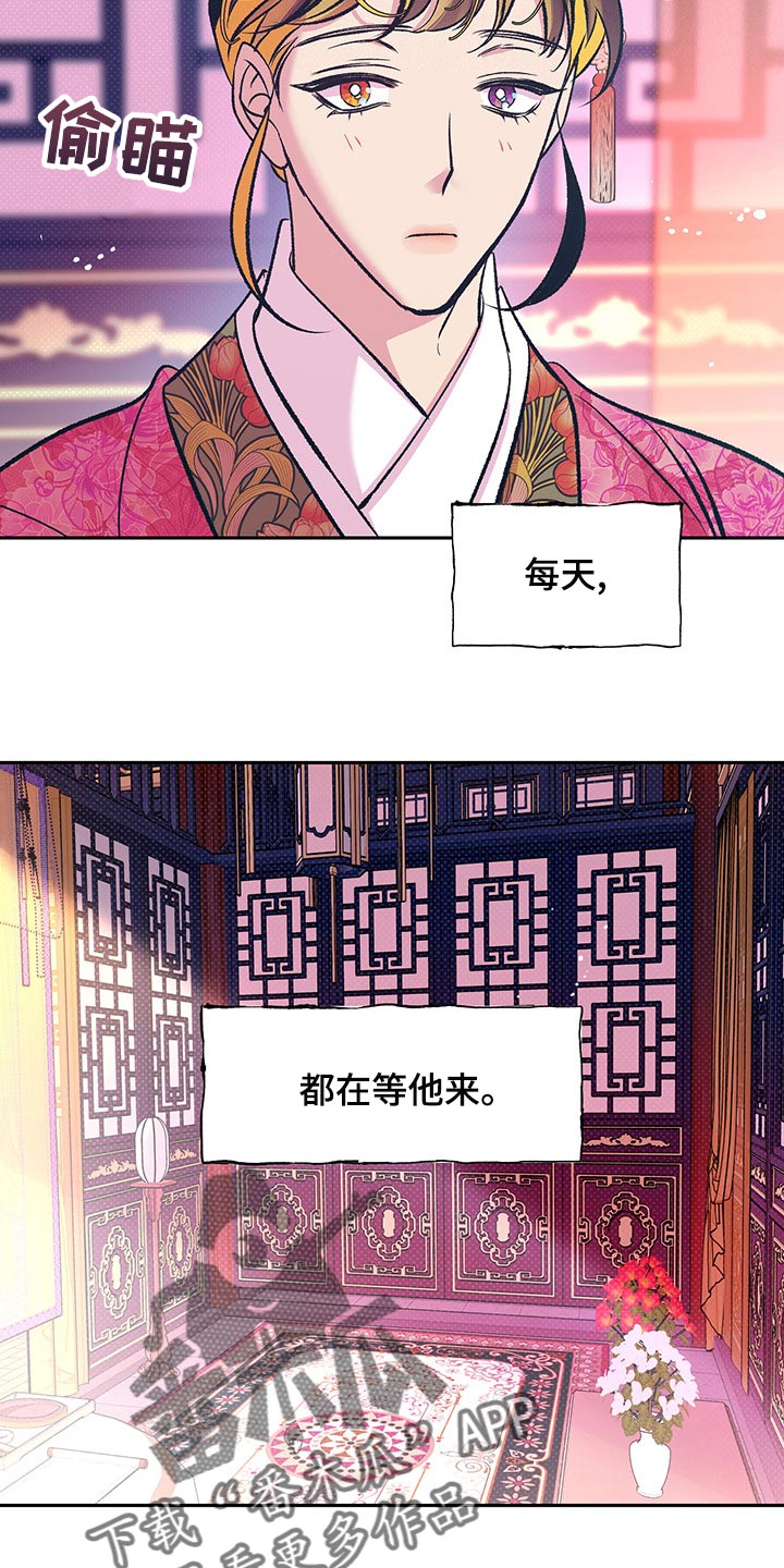 《鬼妖痴恋》漫画最新章节第19章：贪心免费下拉式在线观看章节第【13】张图片