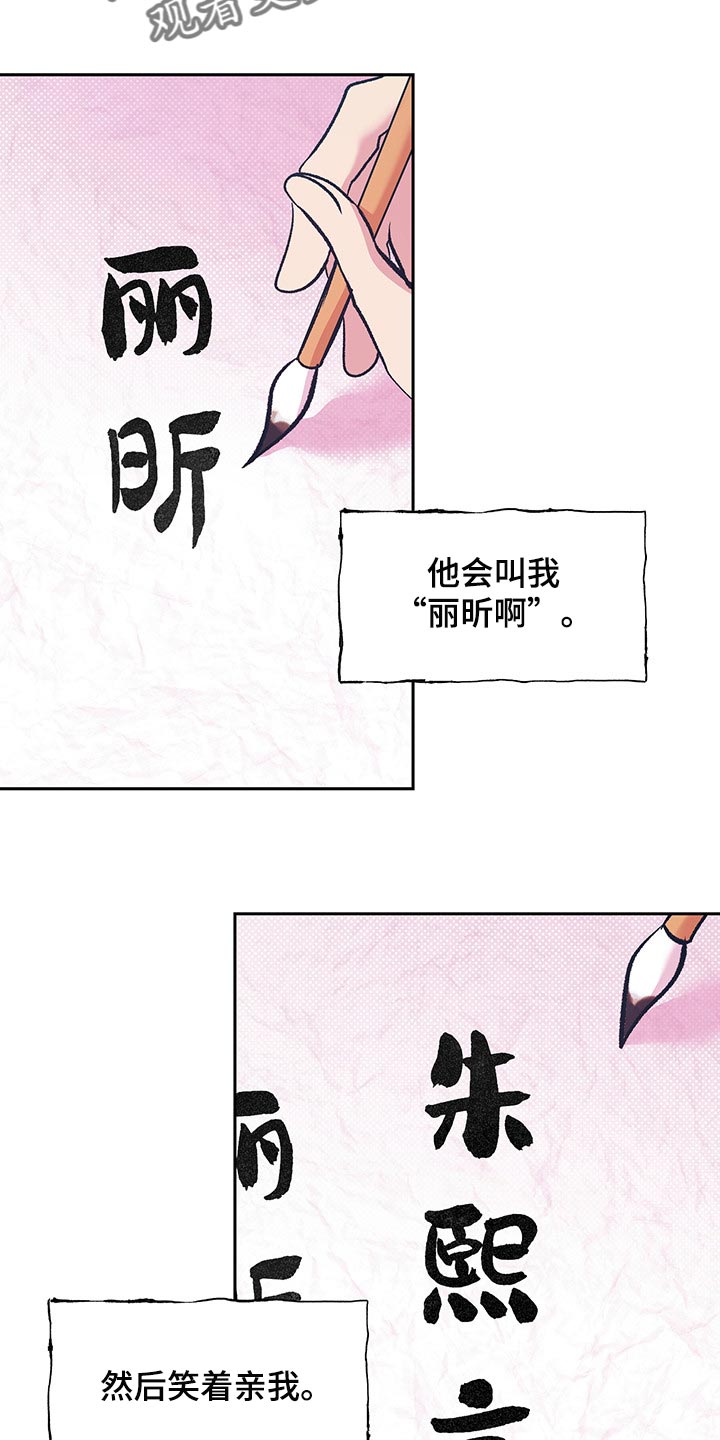 《鬼妖痴恋》漫画最新章节第19章：贪心免费下拉式在线观看章节第【12】张图片