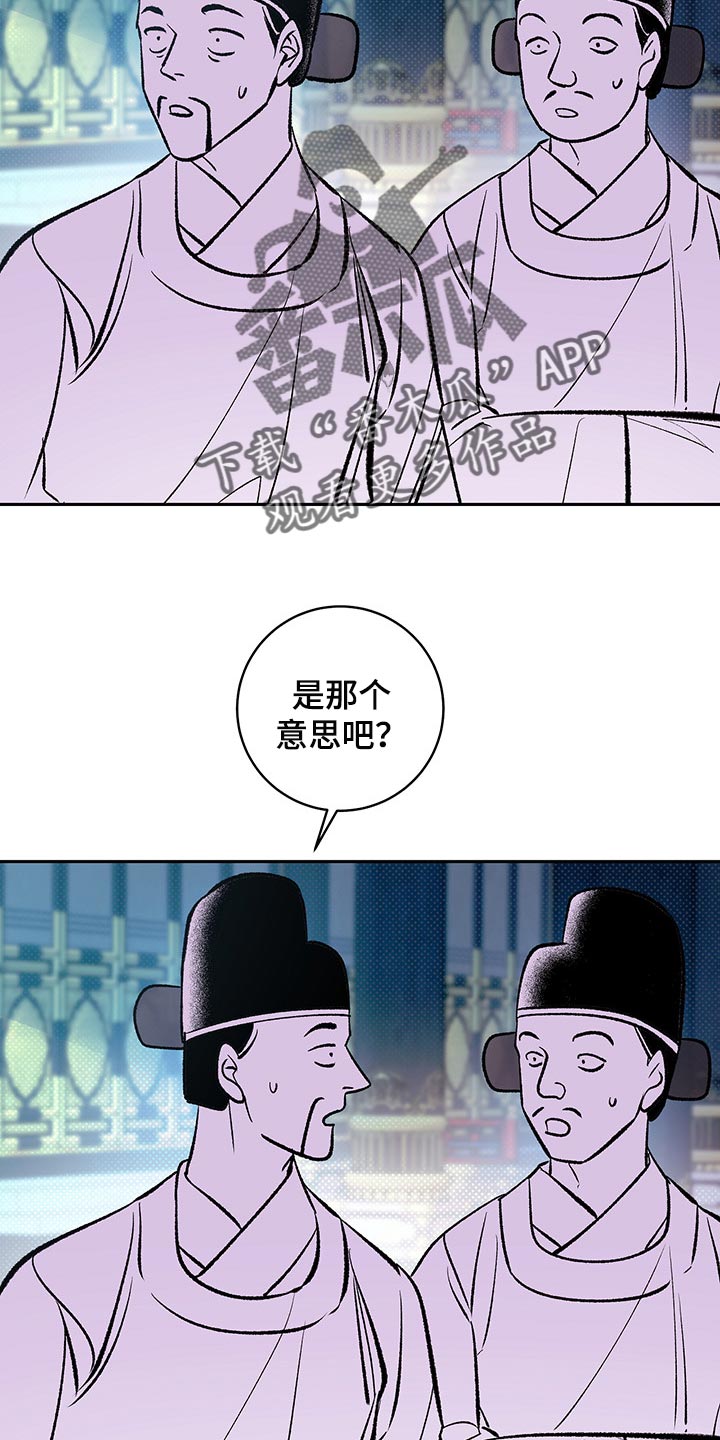 《鬼妖痴恋》漫画最新章节第19章：贪心免费下拉式在线观看章节第【21】张图片