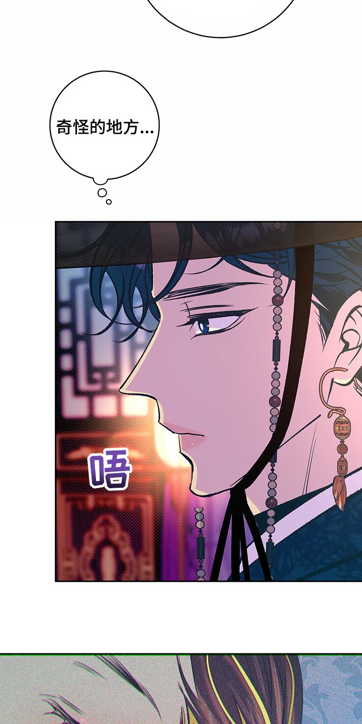 《鬼妖痴恋》漫画最新章节第20章：半人半鬼免费下拉式在线观看章节第【13】张图片