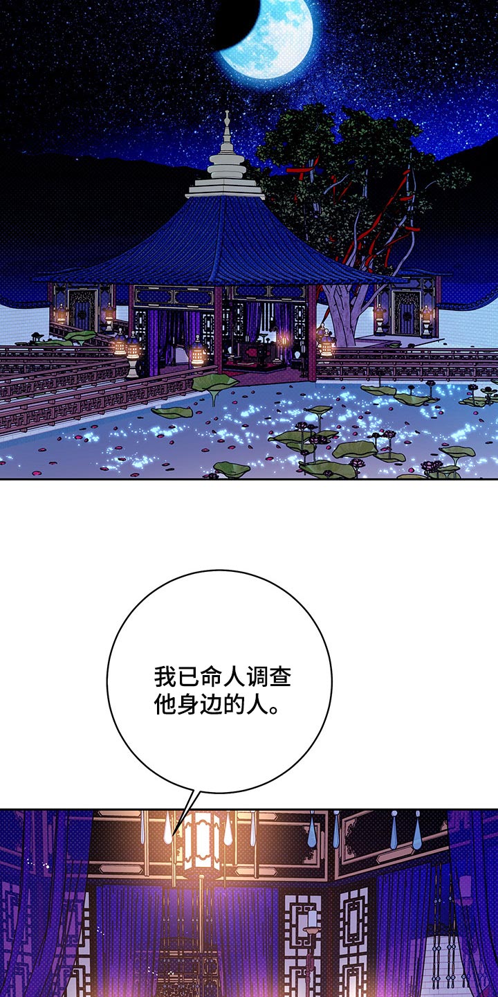 《鬼妖痴恋》漫画最新章节第20章：半人半鬼免费下拉式在线观看章节第【18】张图片