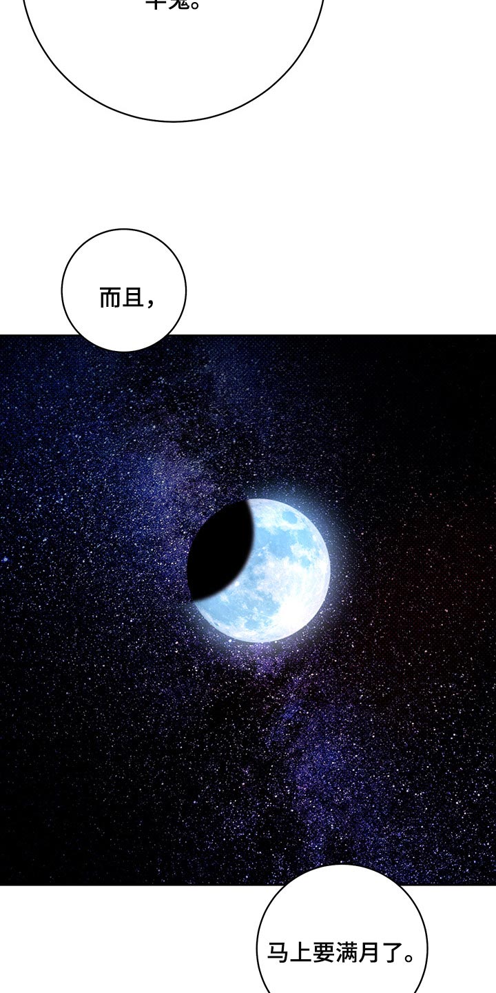 《鬼妖痴恋》漫画最新章节第20章：半人半鬼免费下拉式在线观看章节第【15】张图片