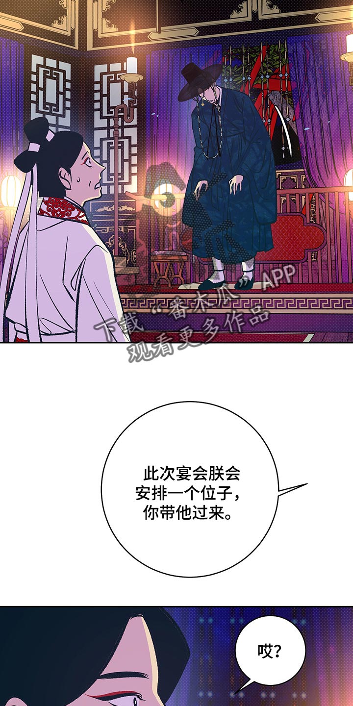 《鬼妖痴恋》漫画最新章节第20章：半人半鬼免费下拉式在线观看章节第【11】张图片