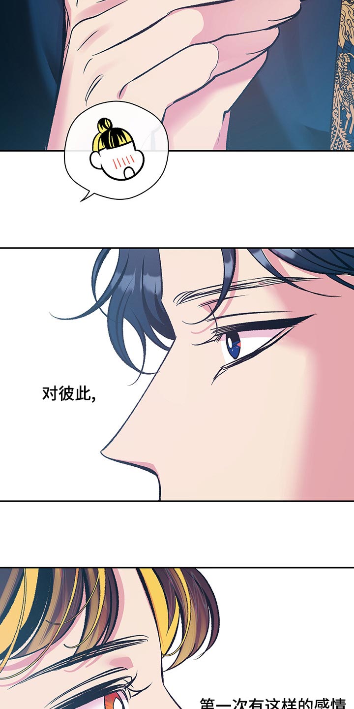 《鬼妖痴恋》漫画最新章节第20章：半人半鬼免费下拉式在线观看章节第【21】张图片