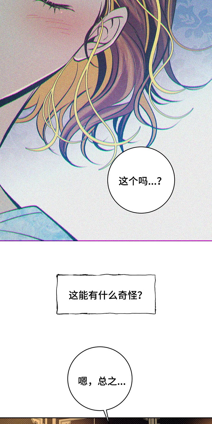 《鬼妖痴恋》漫画最新章节第20章：半人半鬼免费下拉式在线观看章节第【12】张图片