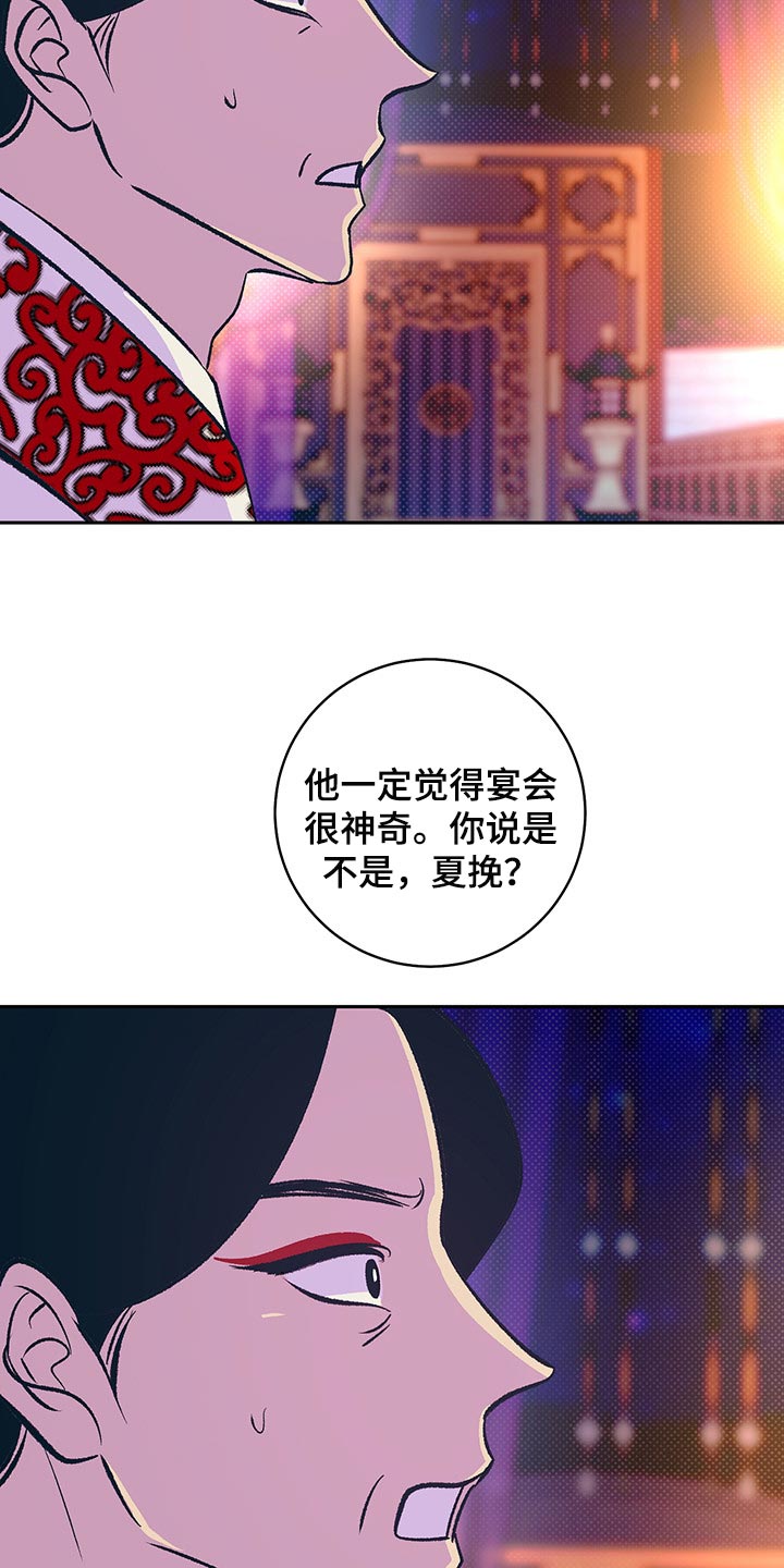 《鬼妖痴恋》漫画最新章节第20章：半人半鬼免费下拉式在线观看章节第【10】张图片