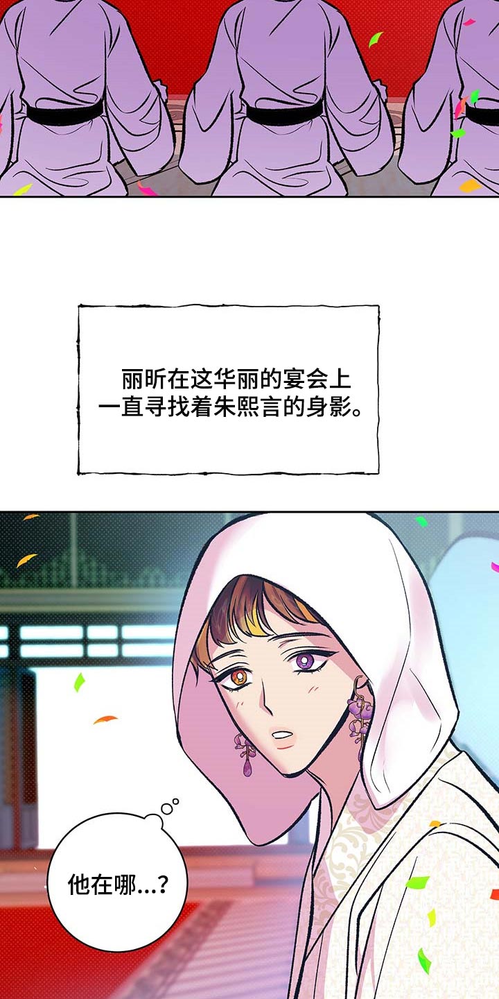 《鬼妖痴恋》漫画最新章节第21章：太阳一样泛着光免费下拉式在线观看章节第【8】张图片