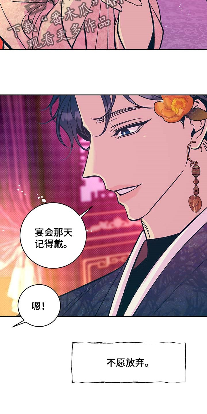 《鬼妖痴恋》漫画最新章节第21章：太阳一样泛着光免费下拉式在线观看章节第【16】张图片