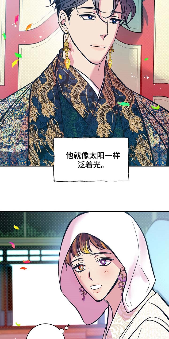 《鬼妖痴恋》漫画最新章节第21章：太阳一样泛着光免费下拉式在线观看章节第【6】张图片