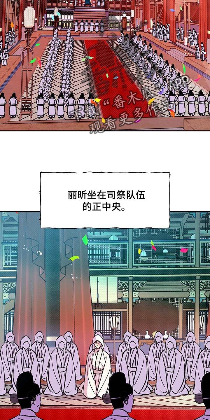 《鬼妖痴恋》漫画最新章节第21章：太阳一样泛着光免费下拉式在线观看章节第【9】张图片