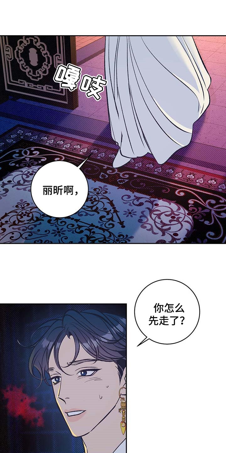 《鬼妖痴恋》漫画最新章节第22章：遥远的距离免费下拉式在线观看章节第【5】张图片