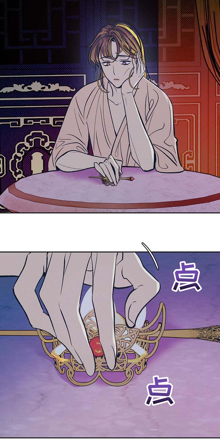 《鬼妖痴恋》漫画最新章节第22章：遥远的距离免费下拉式在线观看章节第【13】张图片