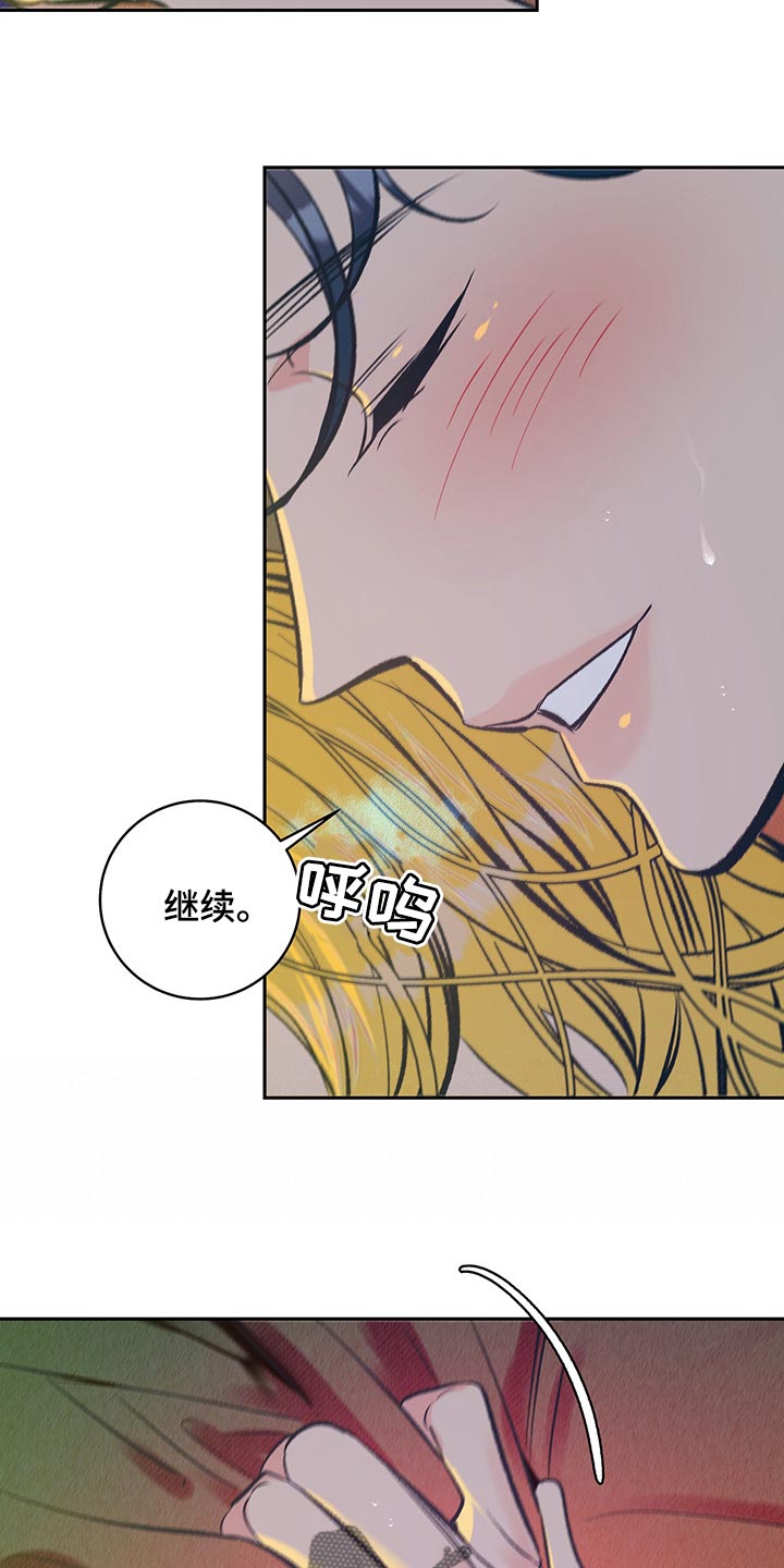 《鬼妖痴恋》漫画最新章节第23章：陪我一起免费下拉式在线观看章节第【2】张图片