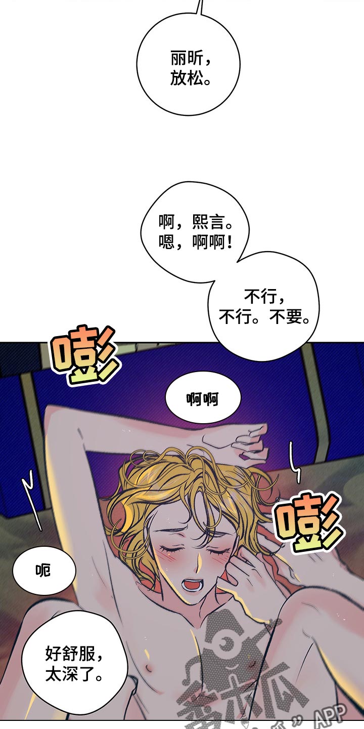 《鬼妖痴恋》漫画最新章节第23章：陪我一起免费下拉式在线观看章节第【7】张图片