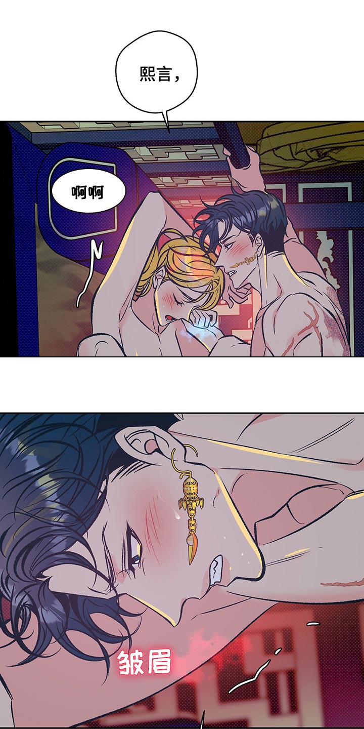 《鬼妖痴恋》漫画最新章节第23章：陪我一起免费下拉式在线观看章节第【8】张图片