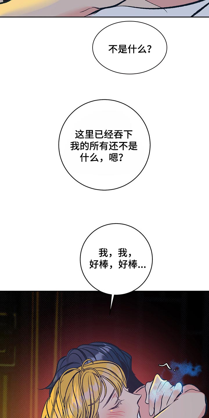 《鬼妖痴恋》漫画最新章节第23章：陪我一起免费下拉式在线观看章节第【12】张图片