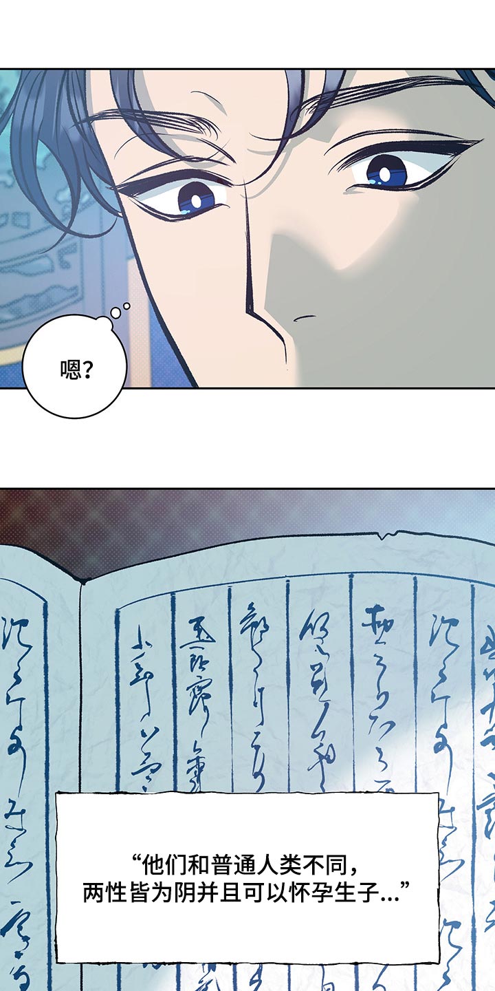 《鬼妖痴恋》漫画最新章节第24章：我的身边只能是他免费下拉式在线观看章节第【11】张图片