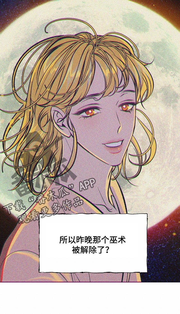 《鬼妖痴恋》漫画最新章节第24章：我的身边只能是他免费下拉式在线观看章节第【12】张图片