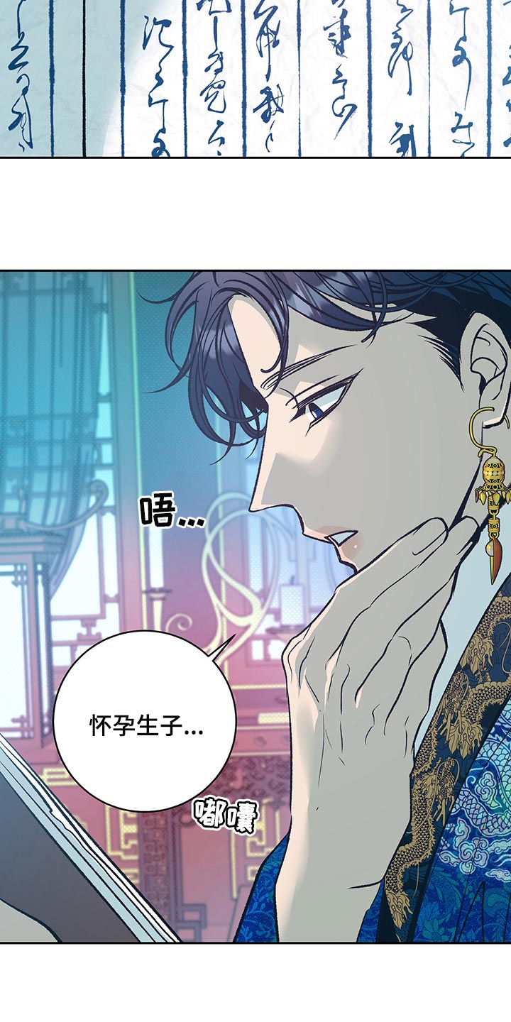 《鬼妖痴恋》漫画最新章节第24章：我的身边只能是他免费下拉式在线观看章节第【10】张图片