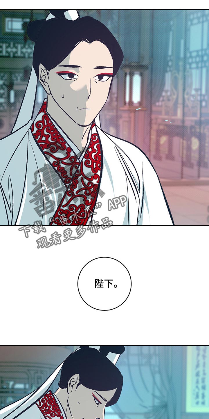 《鬼妖痴恋》漫画最新章节第24章：我的身边只能是他免费下拉式在线观看章节第【9】张图片