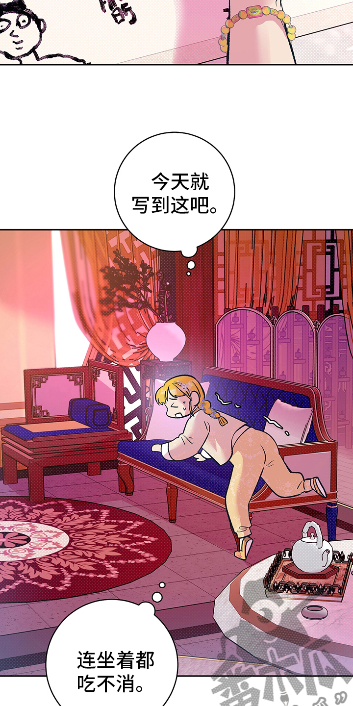 《鬼妖痴恋》漫画最新章节第25章：又开始了免费下拉式在线观看章节第【18】张图片