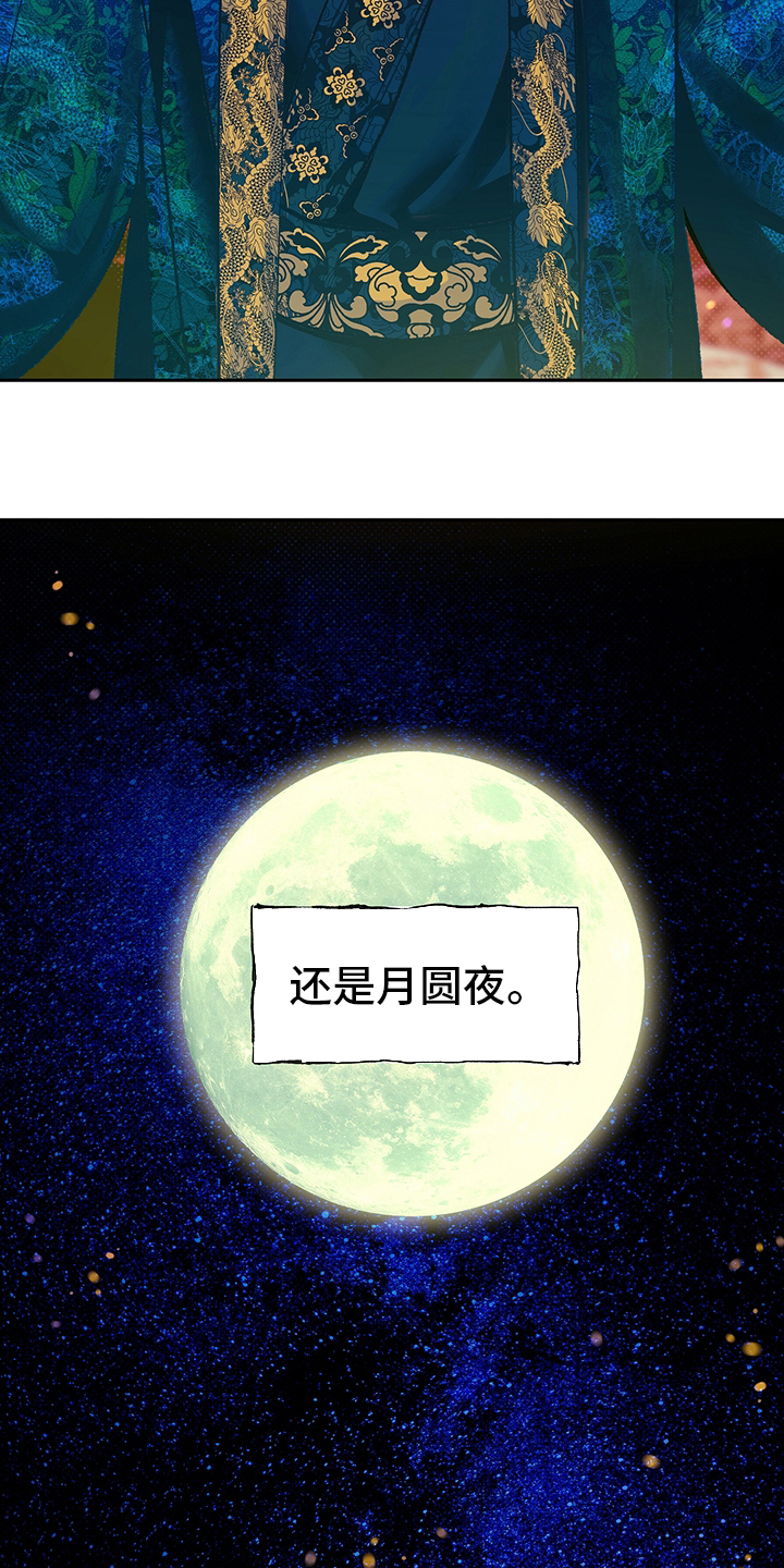 《鬼妖痴恋》漫画最新章节第25章：又开始了免费下拉式在线观看章节第【11】张图片