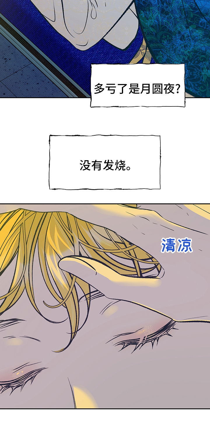 《鬼妖痴恋》漫画最新章节第25章：又开始了免费下拉式在线观看章节第【8】张图片