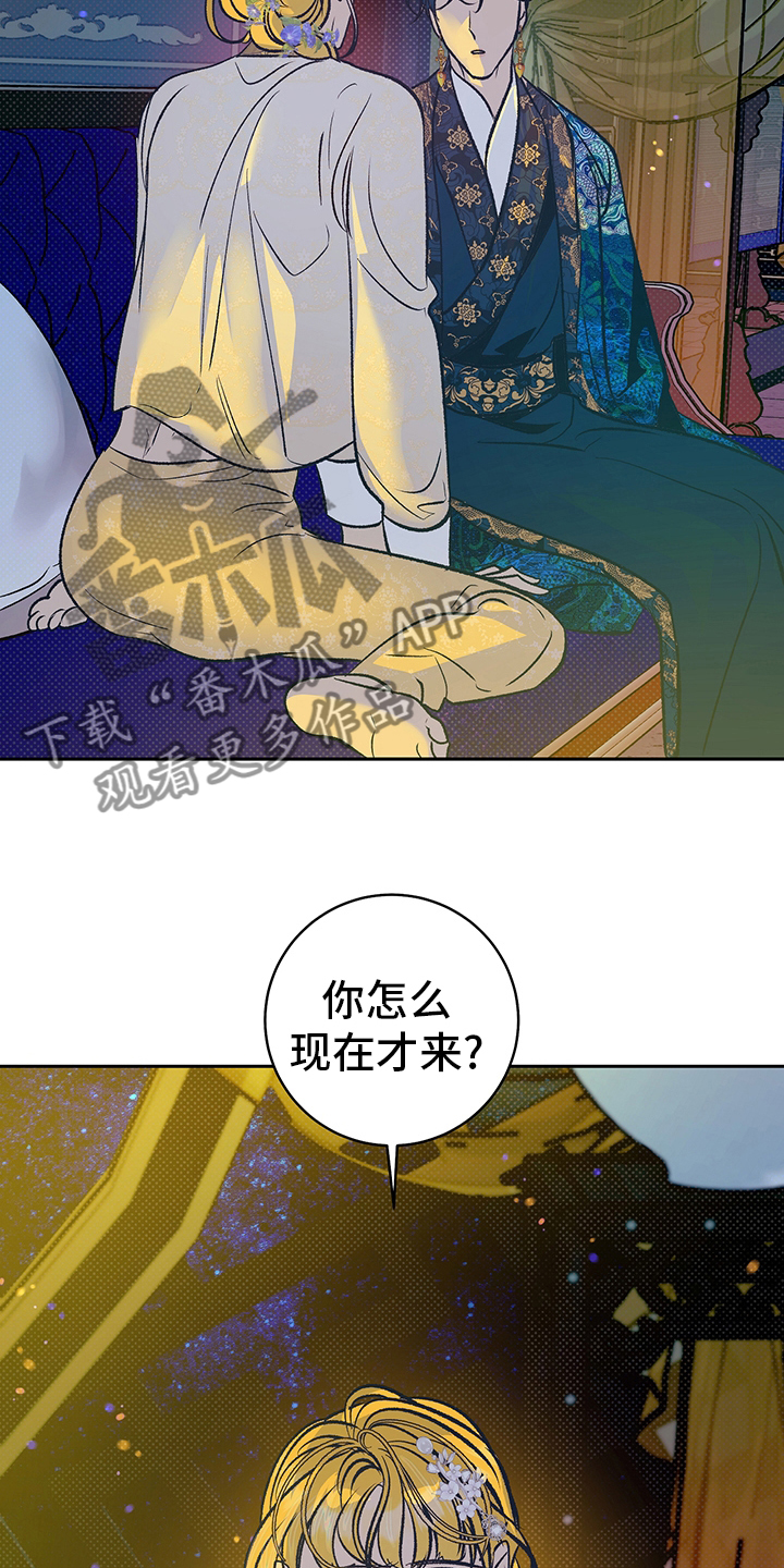 《鬼妖痴恋》漫画最新章节第25章：又开始了免费下拉式在线观看章节第【6】张图片