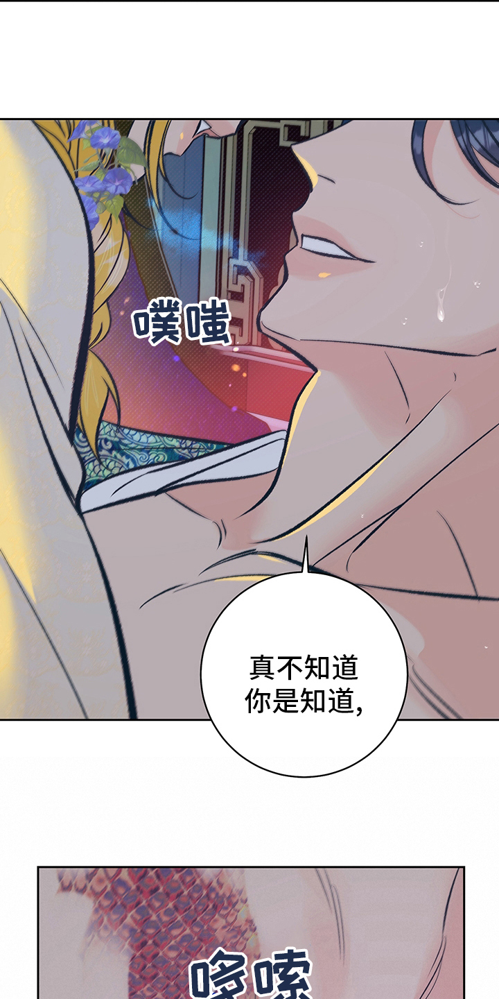 《鬼妖痴恋》漫画最新章节第26章：母亲免费下拉式在线观看章节第【13】张图片