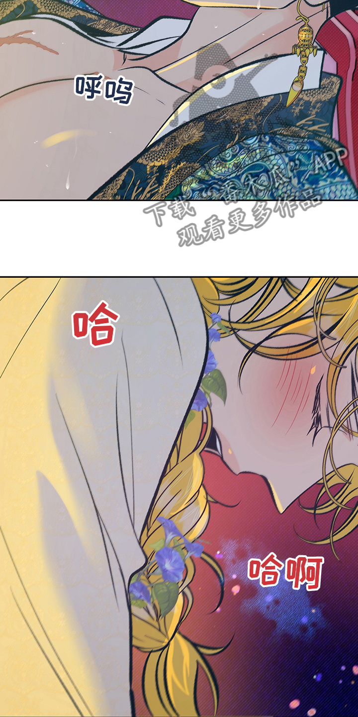 《鬼妖痴恋》漫画最新章节第26章：母亲免费下拉式在线观看章节第【14】张图片