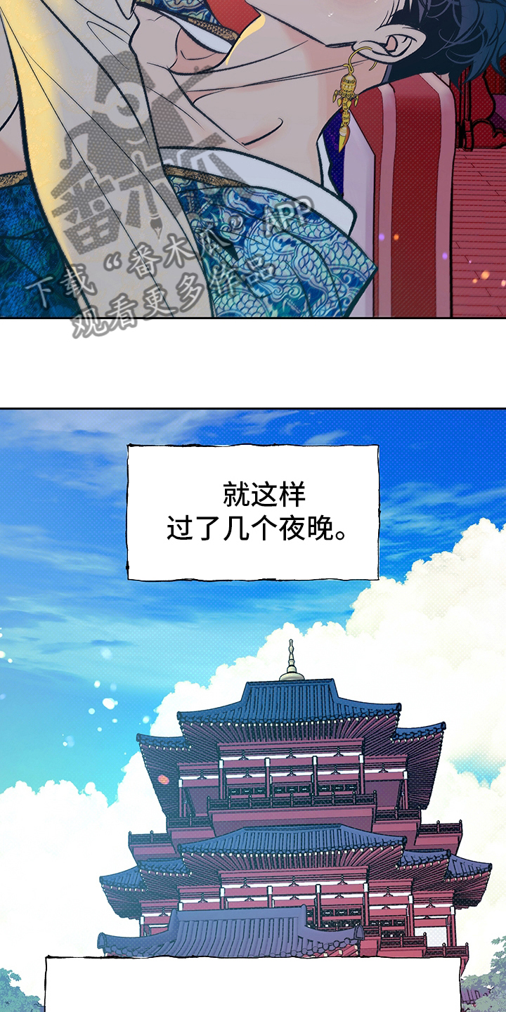 《鬼妖痴恋》漫画最新章节第26章：母亲免费下拉式在线观看章节第【11】张图片